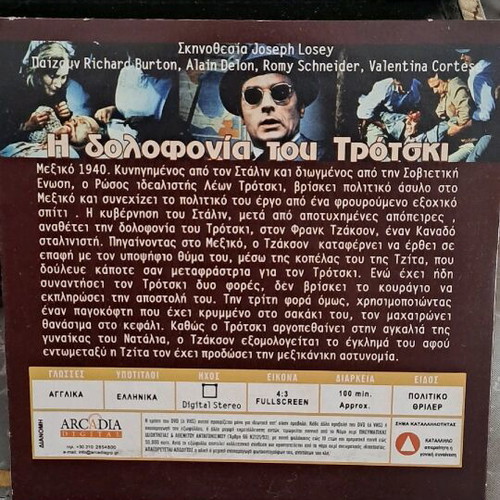 The Assassination of Trotsky DVD new, historical movie with subtitles