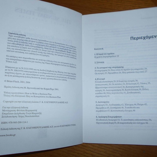 Business Plan Success Guide like new, How to Prepare a Business Plan