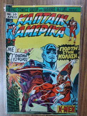 Captain America comic used, issue 20 Marvel Kabanas