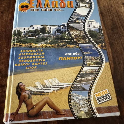 Greece In Your Pocket Used Tourist Guide