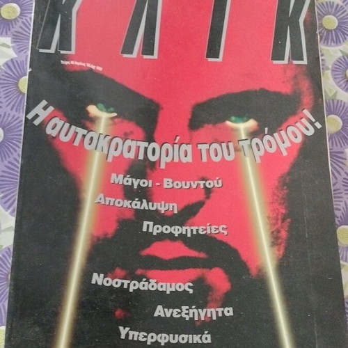 Klik magazine No 96 used