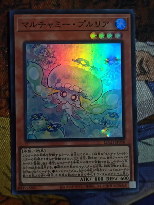 Mulcharmy Purulia OCG Super Rare Yu-Gi-Oh! карта с ефект