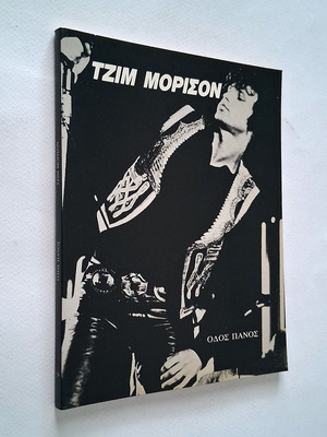 Tzim Morison book used with slight yellowing