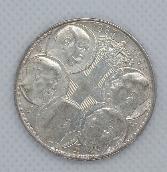  30 drachmes 1863-1963 vasilion tis ellados