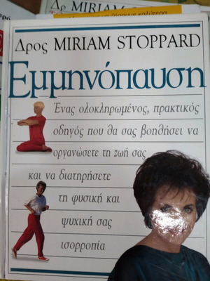 Menopause book by Dr Miriam Stoppard