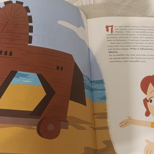 The Trojan Horse children's book