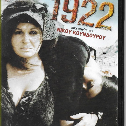 1922 DVD new, drama historical film by Nikos Koundouros