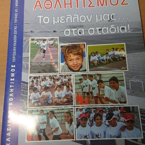 Meeting Athens 2008 indoor track collectibles like new collection