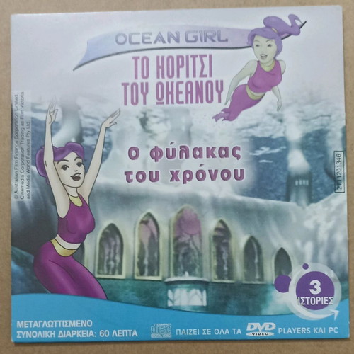 VCD 3 movies Clifford, The Ocean Girl, TOM the Tractor new, dubbed