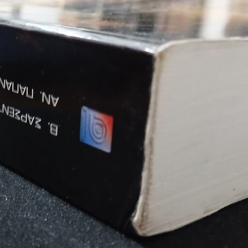 Accounting of Companies book used, Greek language