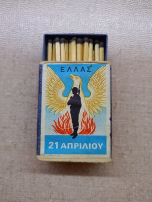 Collectible Junta Wooden Matchbox 1968, Authentic & Full, Type A