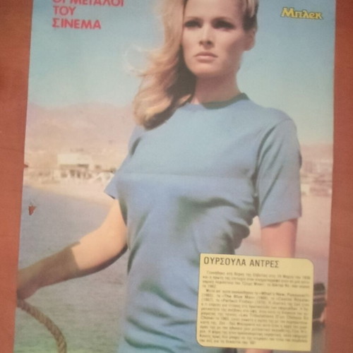 Vintage Blek double-sided poster - Clint Eastwood / Ursula Andress (1980s)