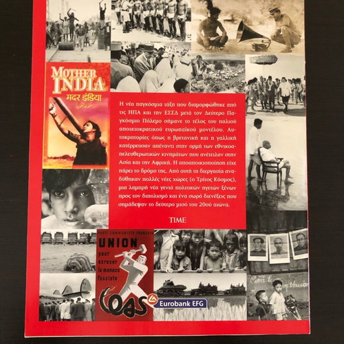 Time magazines like new, thematic issues of Greek Time