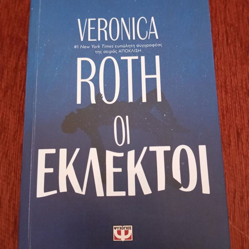 Oi Eklektoi by Veronica Roth