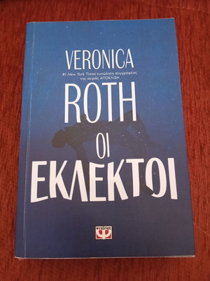 Oi Eklektoi by Veronica Roth