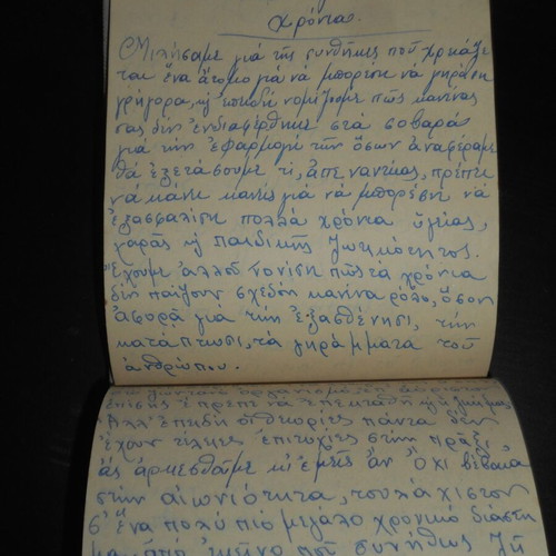 Handwritten notebook with rebetiko lyrics and diet recipes used