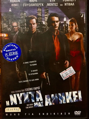 DVD We Own the Night μεταχειρισμένο, δράσης, περιπέτεια, υπότιτλοι