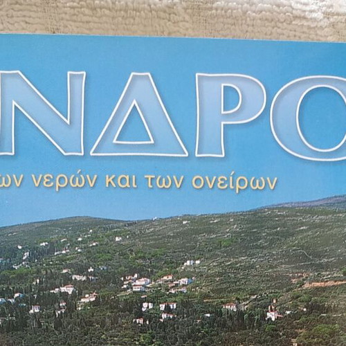 Andros Tourist Guide book like new, 93 pages, color