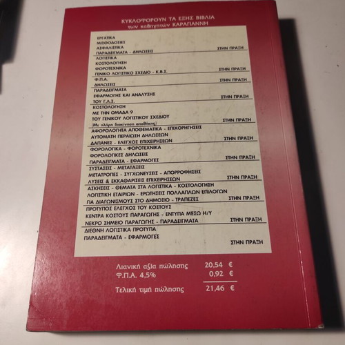 Tax-Free Reserves - Grants book like new