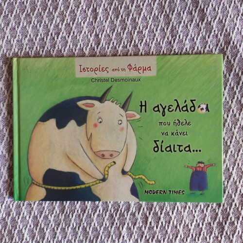 The Cow That Wanted to Diet children's book used