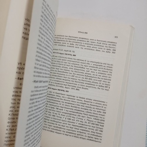 Arbitration Collection of Texts and Case Law used