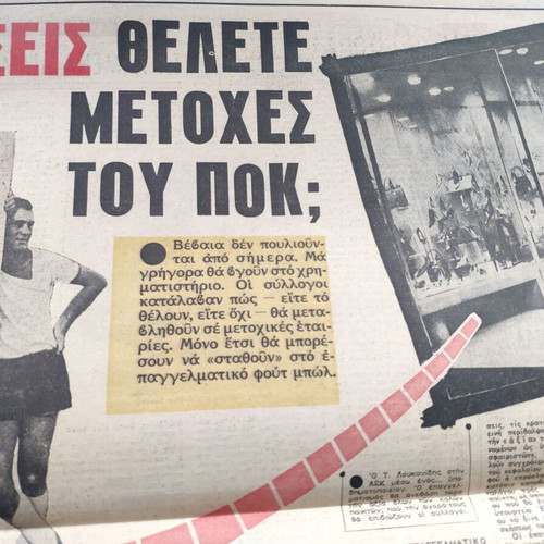 Omada sports newspaper 12-4-1961