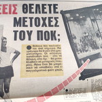 Omada sports newspaper 12-4-1961