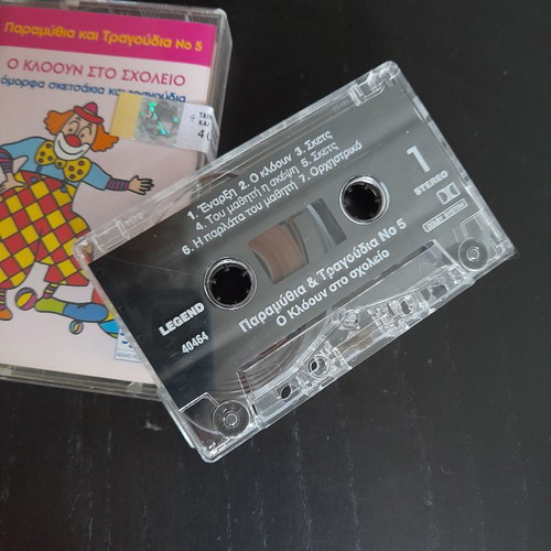 Children's cassette The Clown at School Tales and Songs No5