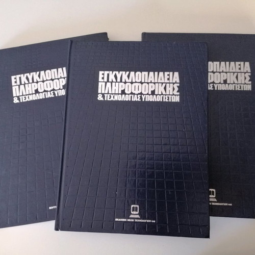 Computer and Information Technology Encyclopedias used, volumes 1-2-4