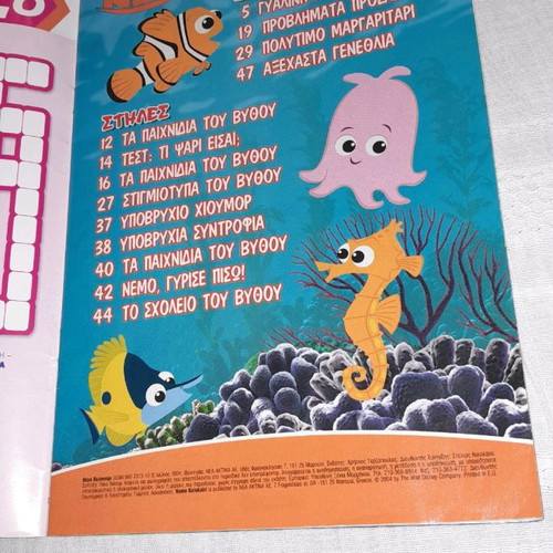 Nemo Disney Magazine Summer 2004 with Games and Puzzles