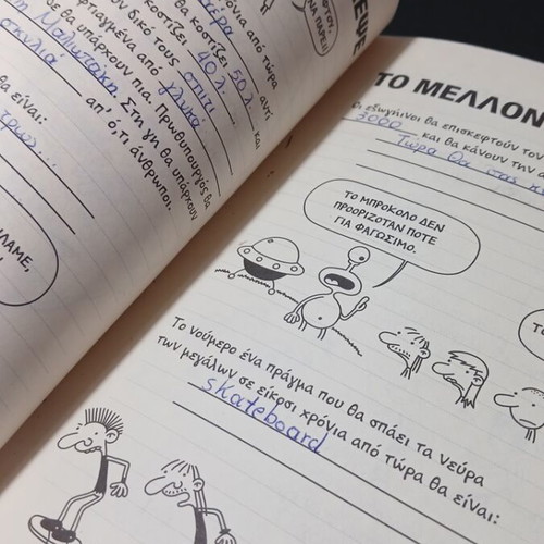 Diary of a Wimpy Kid book used, Greek, interactive journal