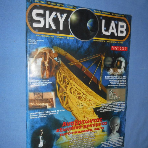 Sky Lab #5 used, Searching for Extraterrestrial Messages SETI Program
