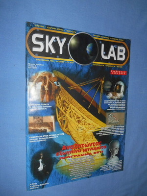 Sky Lab #5 used, Searching for Extraterrestrial Messages SETI Program