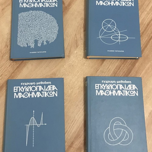 Mathematics Encyclopedias like new, Vol. A, B, E, D, Pagoulatos