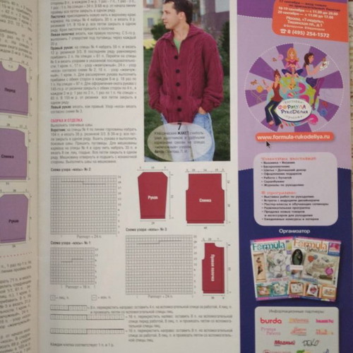 Sandra Knitting Magazine 11 New