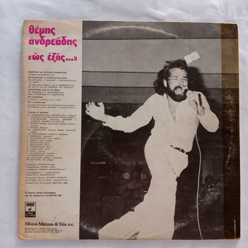 Themis Andreadis Os Exis vinyl records used, pop