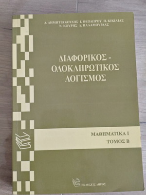 Differential and Integral Calculus new