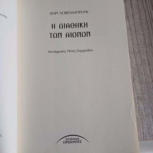 The Testament of the Ages used book by Henry Loevenbruck
