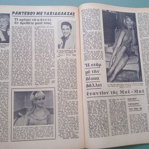 Fantasia magazine used, good condition