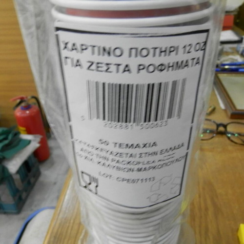 Paper cups 12 oz x 170 and foam cups 8 oz x 70 for hot drinks new