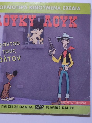 Lucky Luke – A Ranch for the Daltons DVD dubbed like new