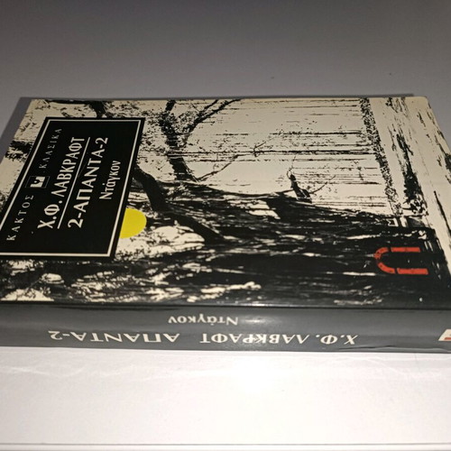 Collected Works 2: Dagon by H.P. Lovecraft used