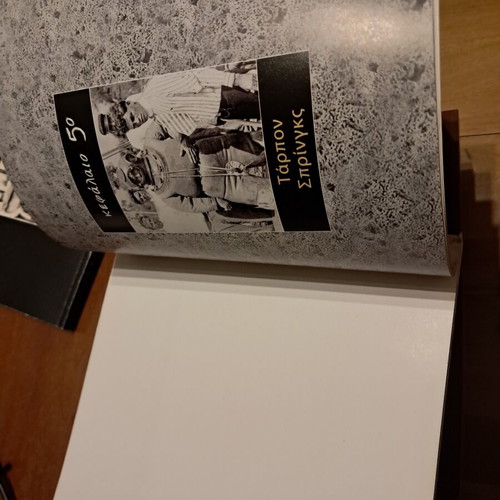 Oi Sfoungarades tis Kalymnou book like new, Greek