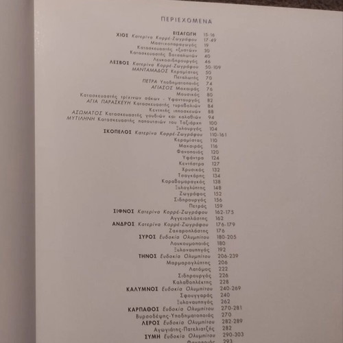 People and Traditional Professions in the Aegean book like new
