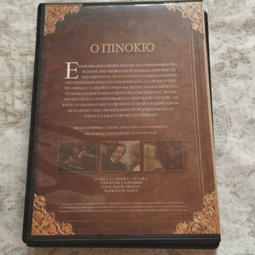 Pinocchio DVD new with subtitles