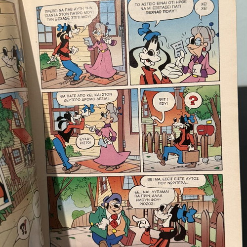 Miky Maous comic 2001 used, Apó Pórta se Pórta with Goofy
