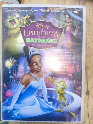 Disney The Princess and the Frog DVD, dubbed