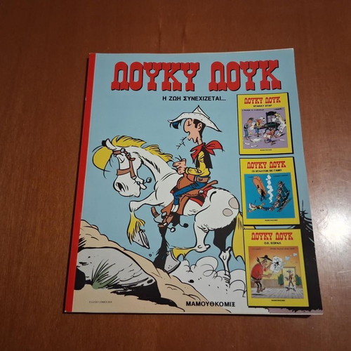 Lucky Luke comic book, Mamouthcomix