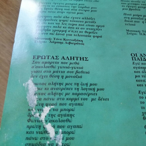 Despina Vandi Esena Perimeno CD used, 1996 pop