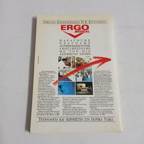 Elexthisan book used with underlines and written first page